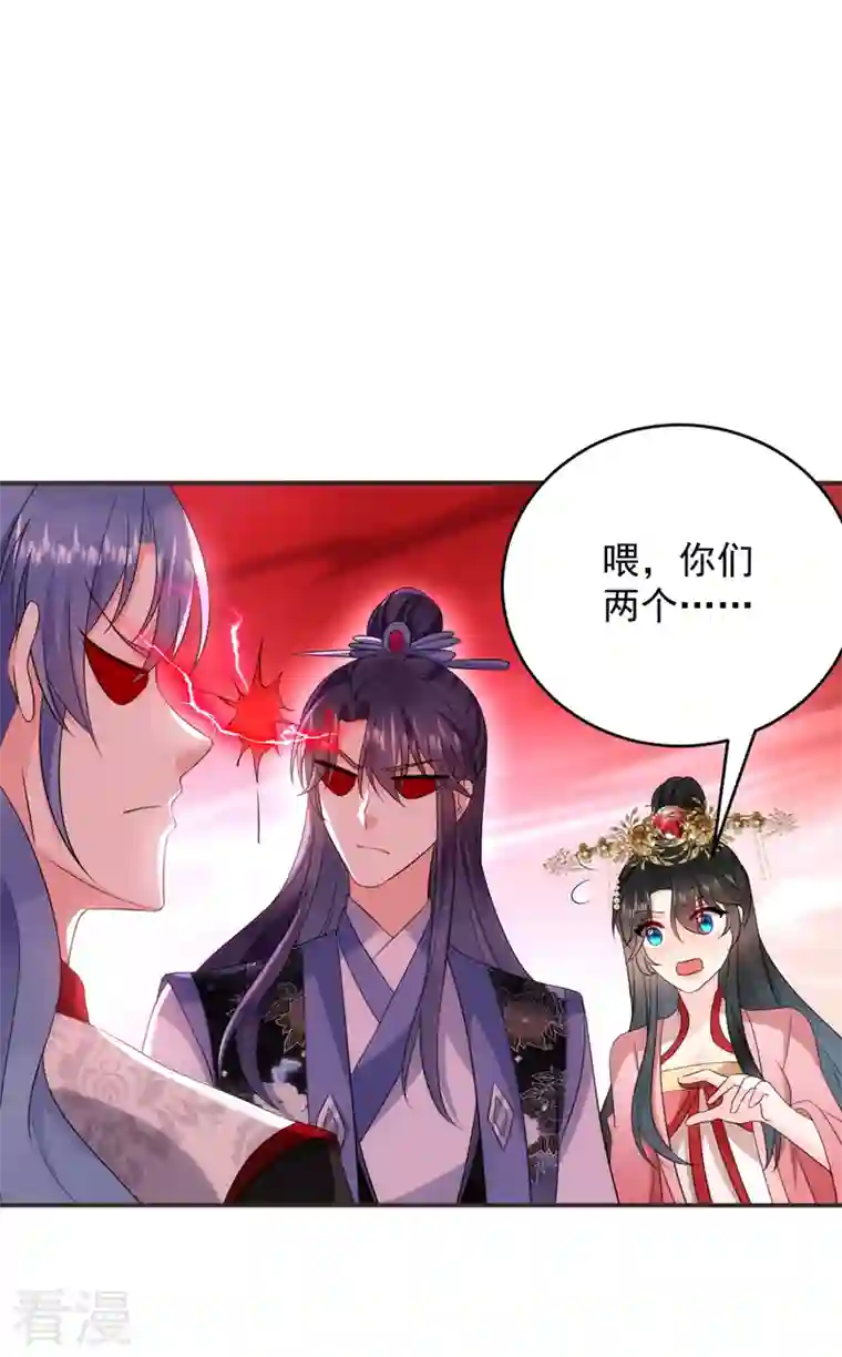 江山美男入我帐第193话 你们不要再打啦~