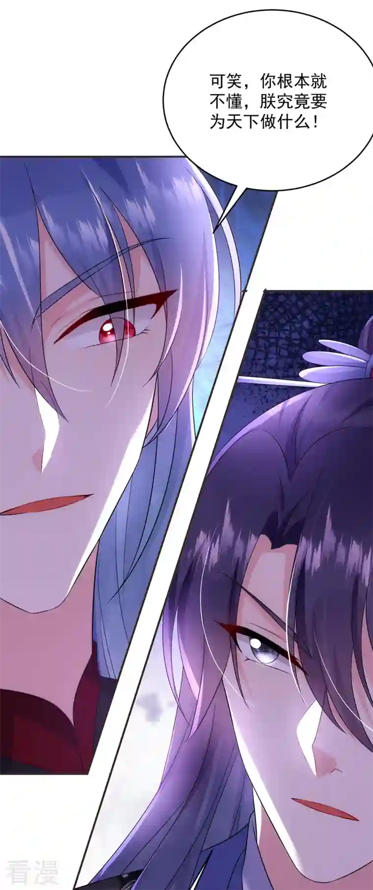 江山美男入我帐第193话 你们不要再打啦~