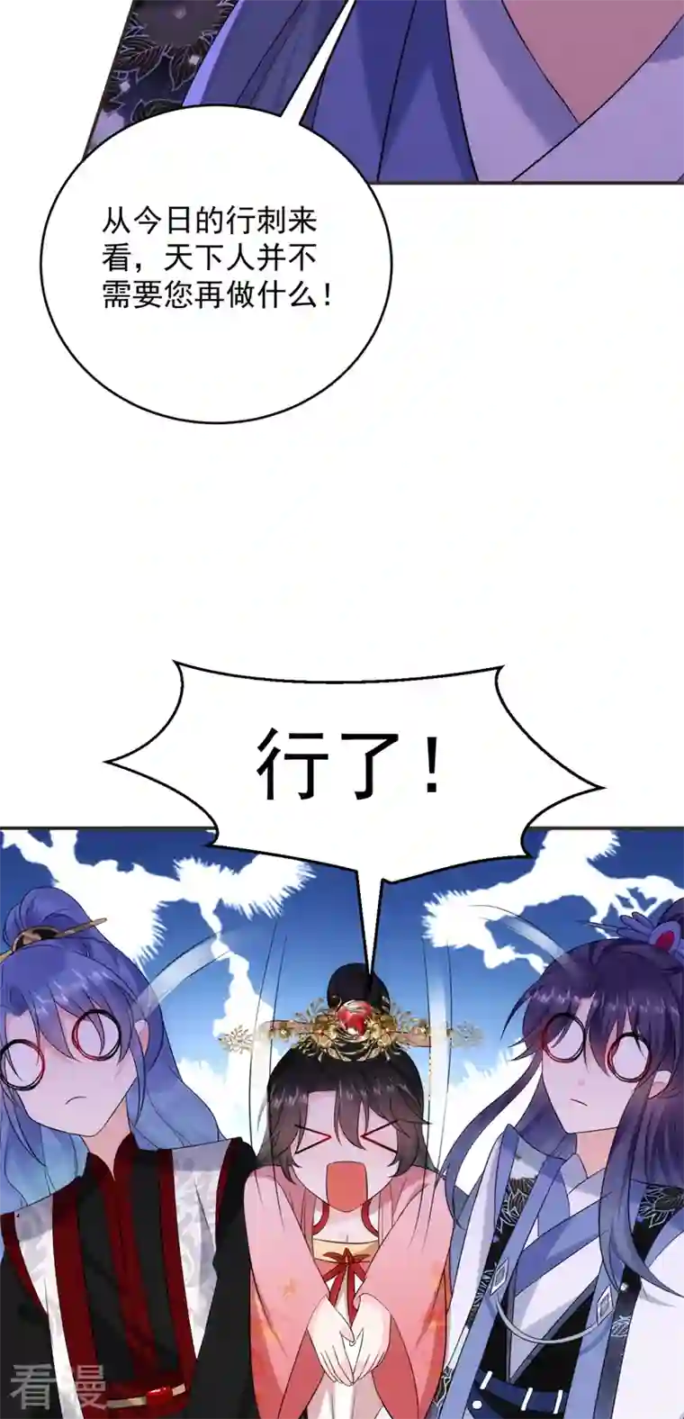 江山美男入我帐第193话 你们不要再打啦~