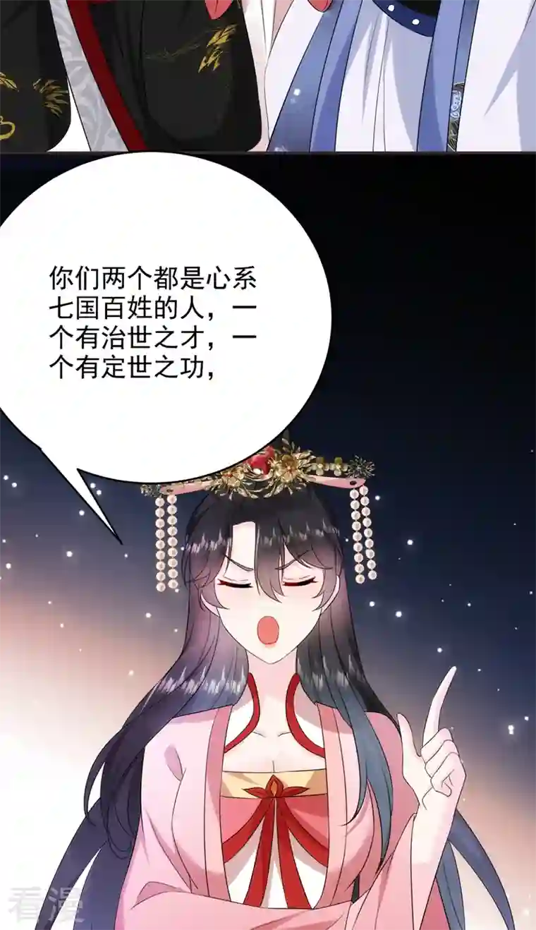 江山美男入我帐第193话 你们不要再打啦~