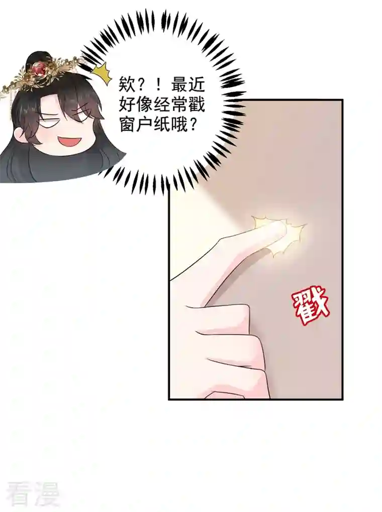 江山美男入我帐第193话 你们不要再打啦~