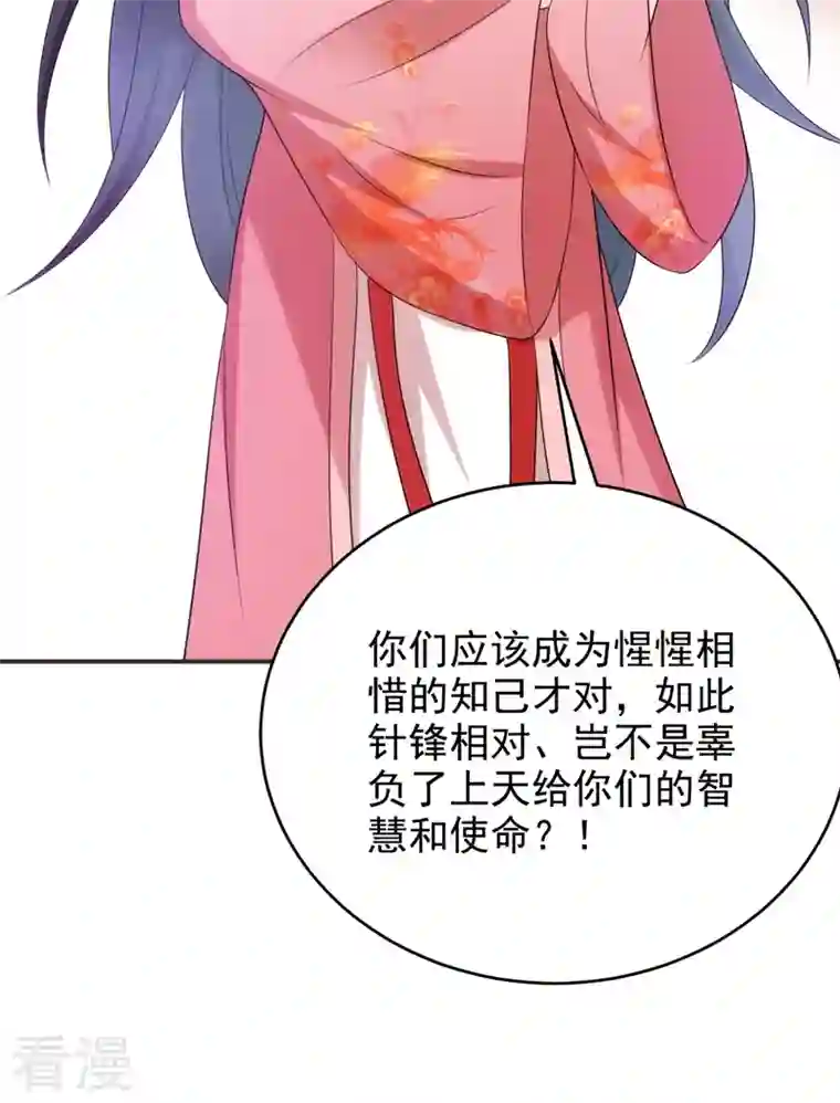 江山美男入我帐第193话 你们不要再打啦~