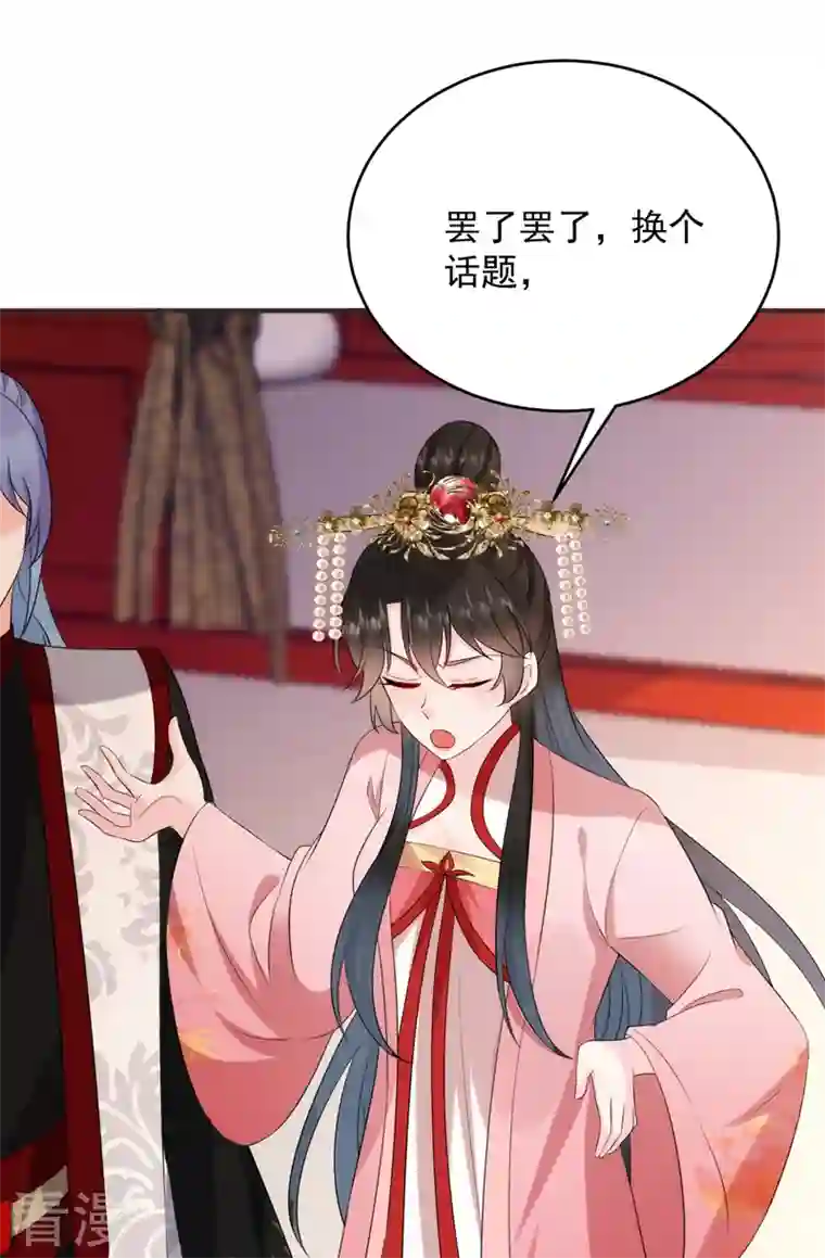 江山美男入我帐第193话 你们不要再打啦~