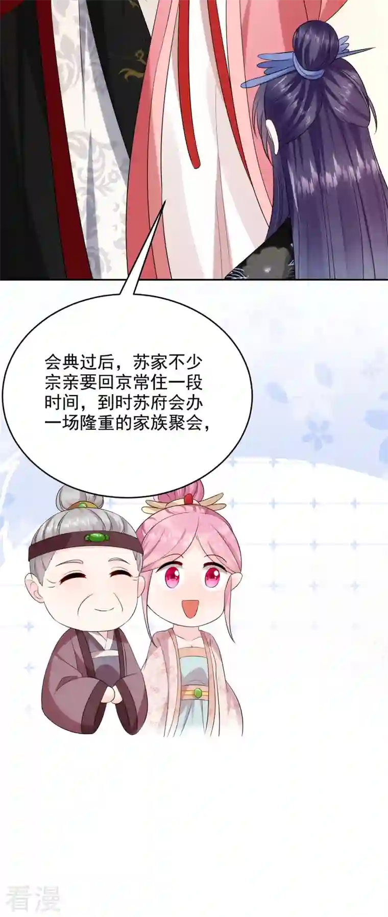 江山美男入我帐第193话 你们不要再打啦~