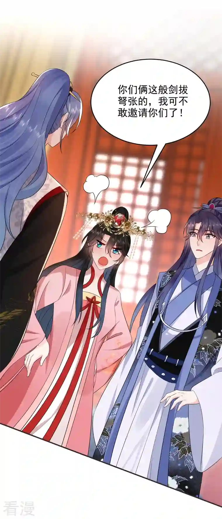 江山美男入我帐第193话 你们不要再打啦~