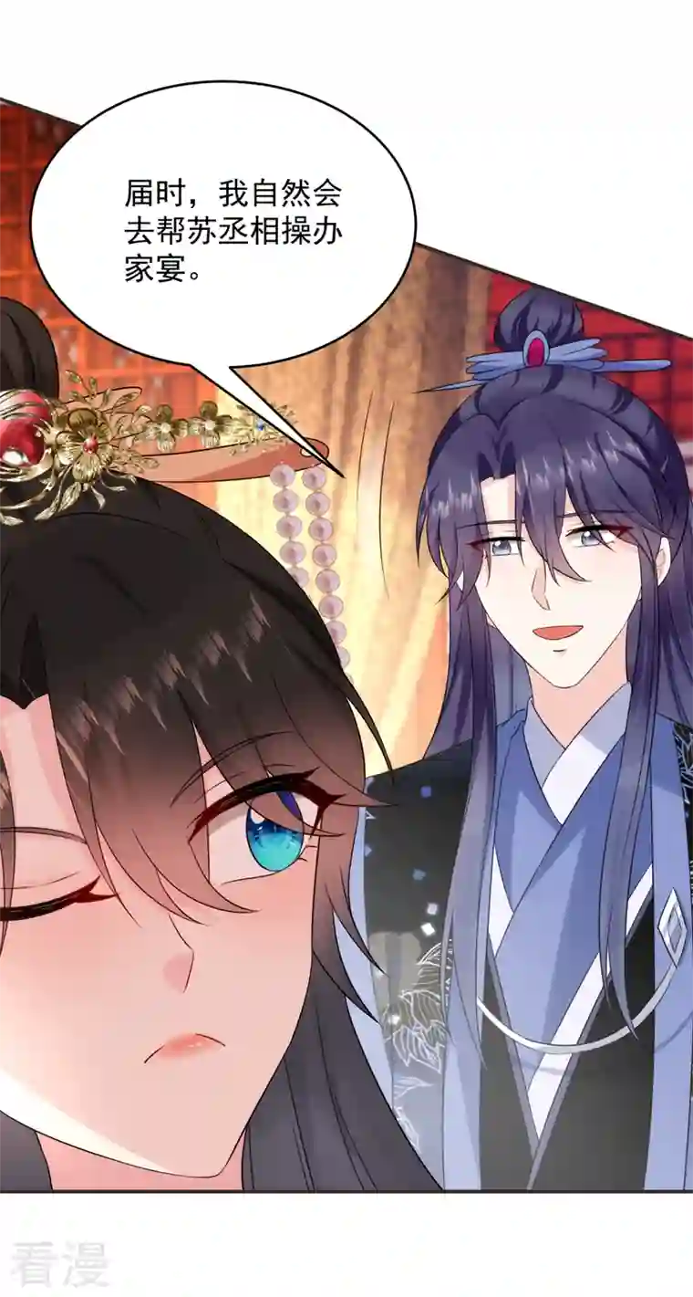 江山美男入我帐第193话 你们不要再打啦~