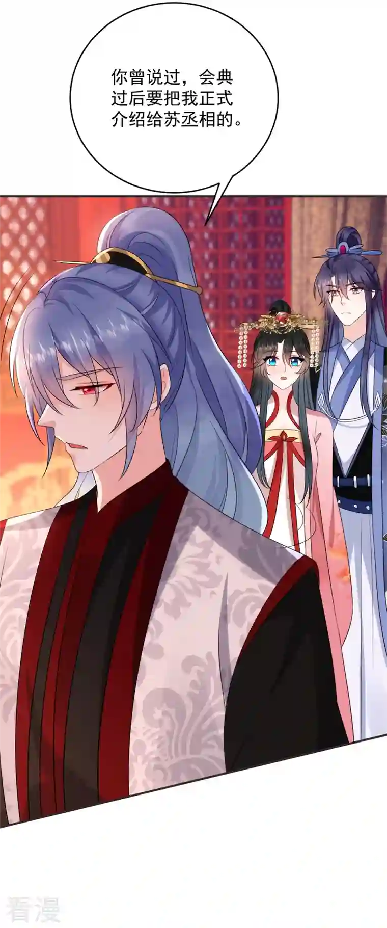 江山美男入我帐第193话 你们不要再打啦~