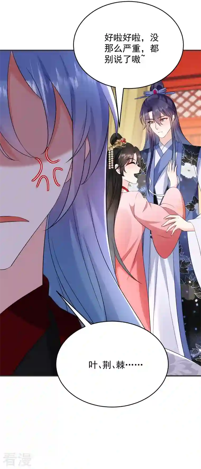 江山美男入我帐第193话 你们不要再打啦~