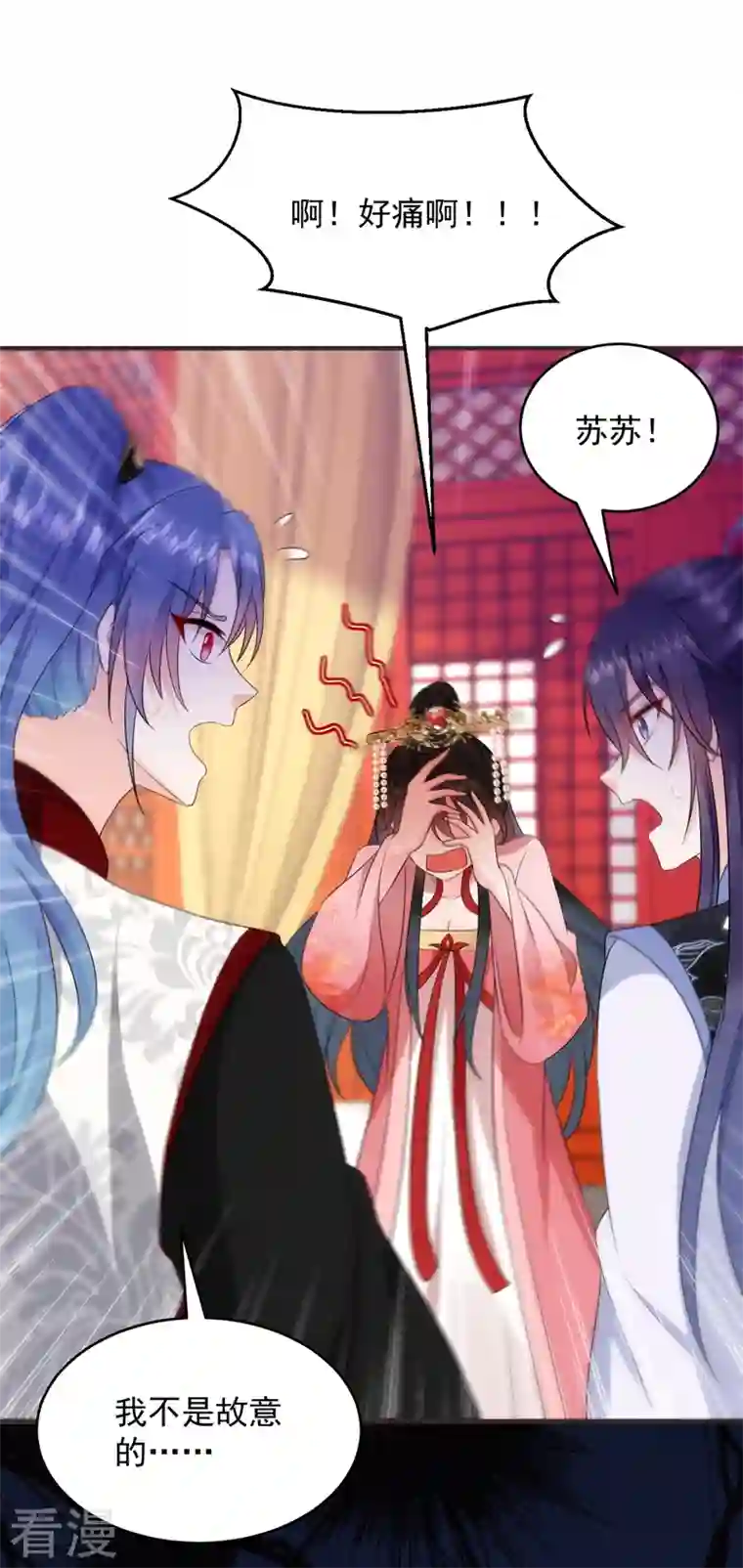 江山美男入我帐第193话 你们不要再打啦~