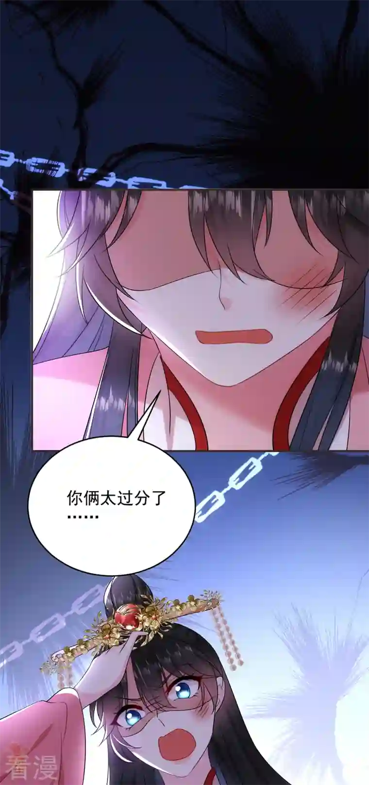 江山美男入我帐第193话 你们不要再打啦~