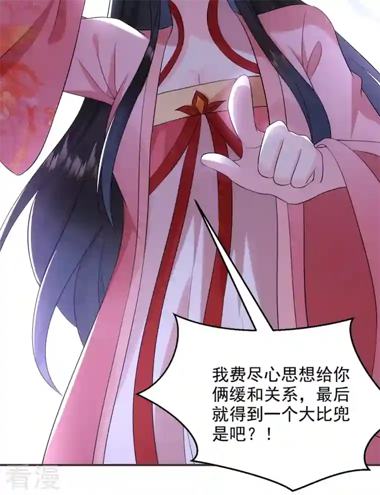 江山美男入我帐第193话 你们不要再打啦~