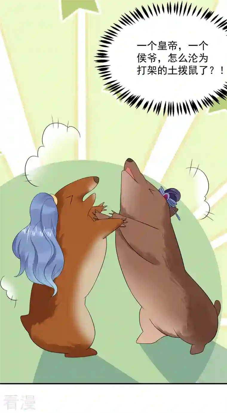 江山美男入我帐第193话 你们不要再打啦~