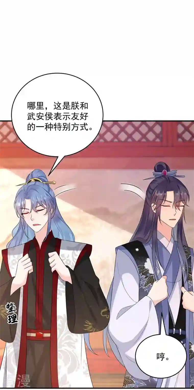 江山美男入我帐第193话 你们不要再打啦~