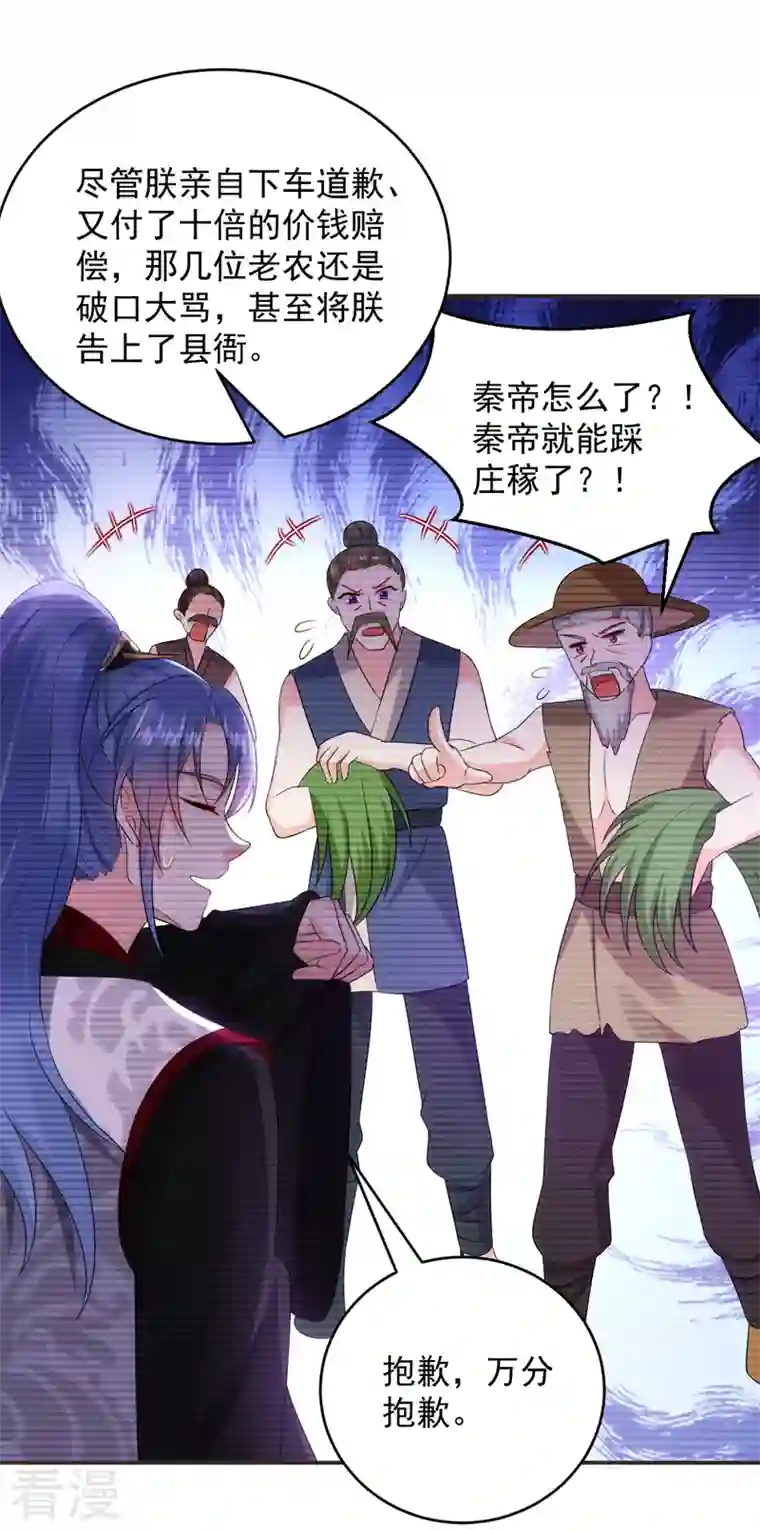 江山美男入我帐第193话 你们不要再打啦~