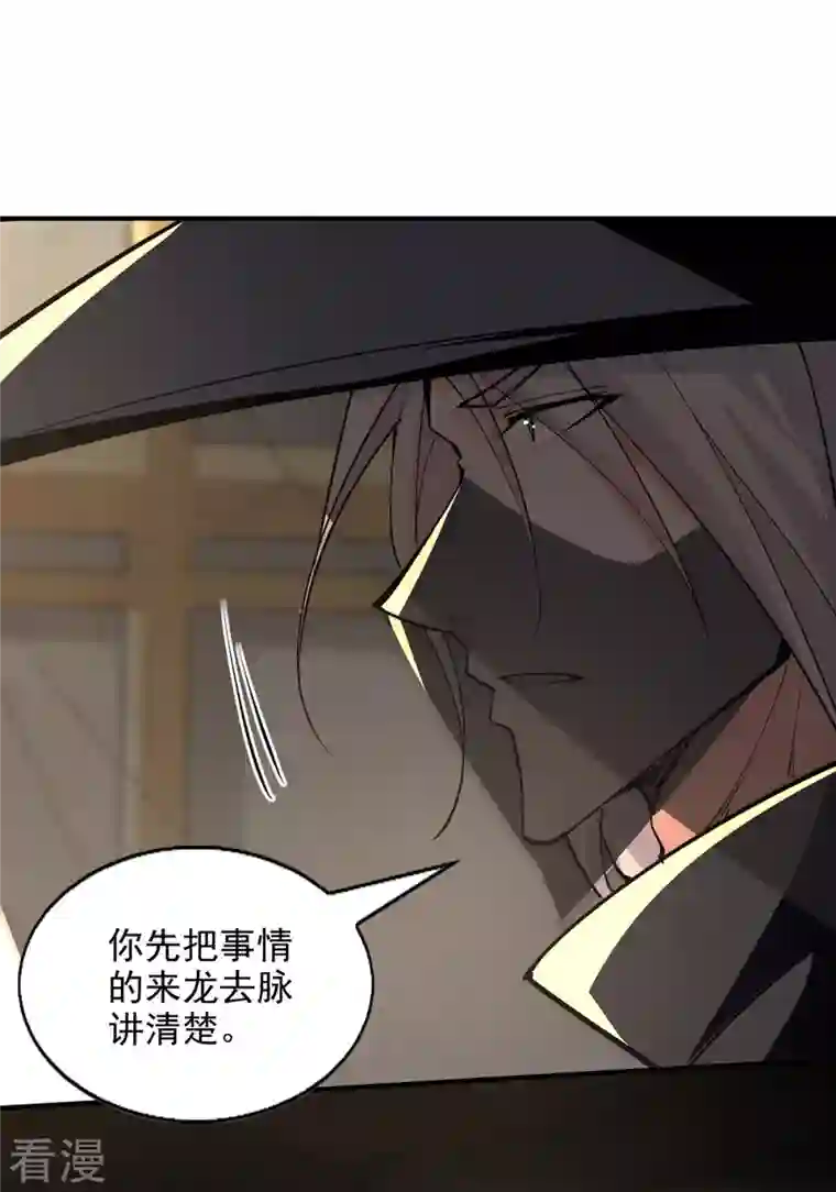 逆天至尊第186话 闯仙门