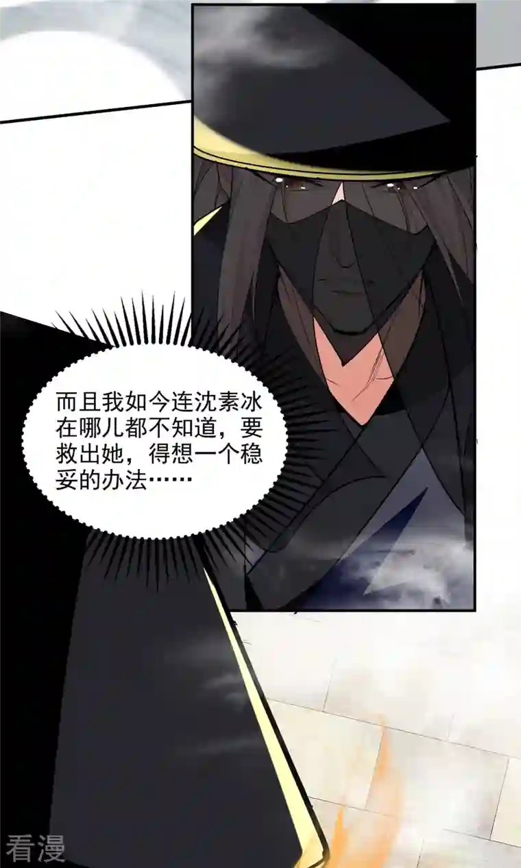逆天至尊第186话 闯仙门