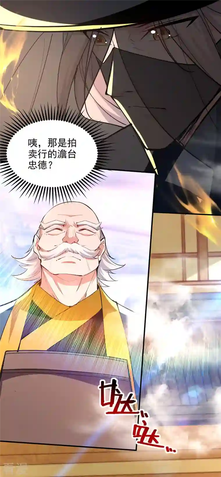 逆天至尊第186话 闯仙门