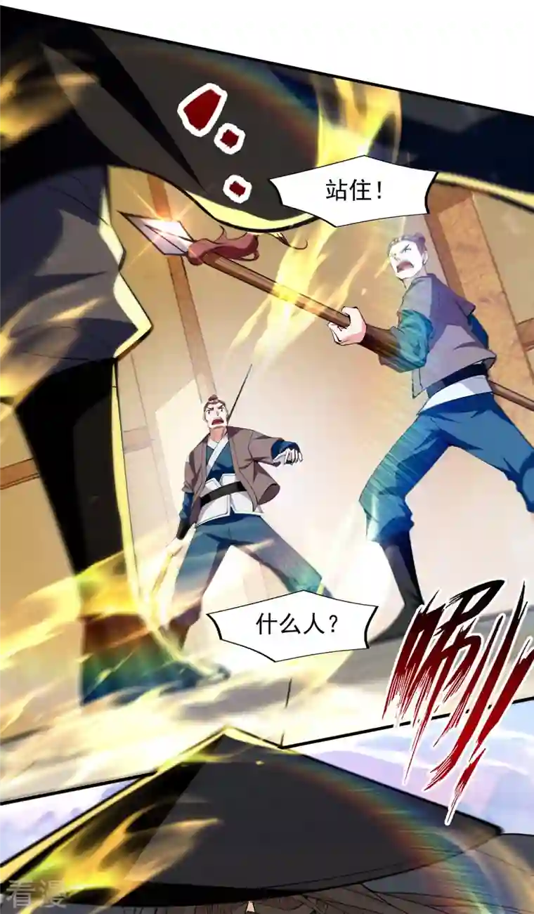 逆天至尊第186话 闯仙门