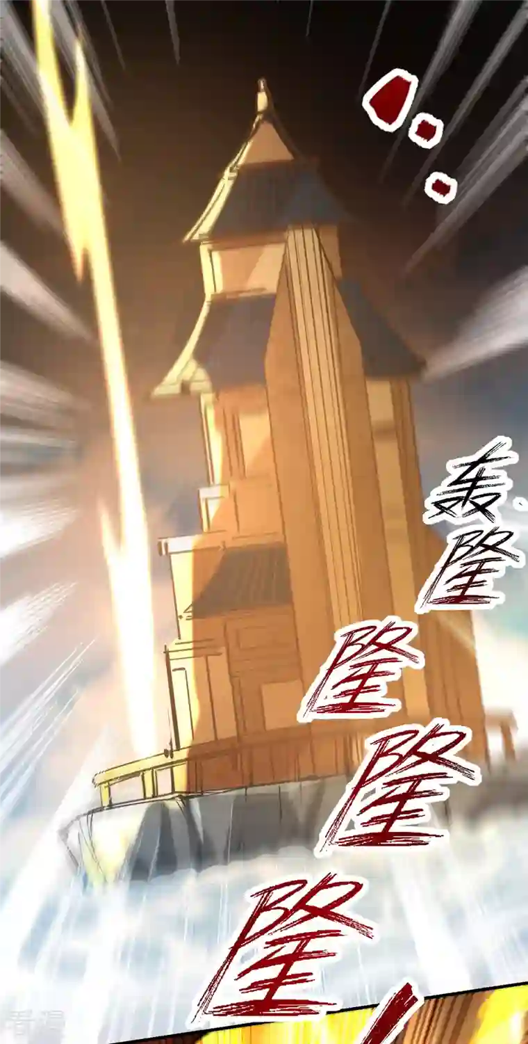 逆天至尊第186话 闯仙门