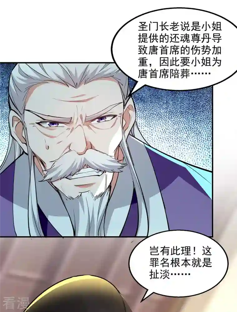 逆天至尊第186话 闯仙门