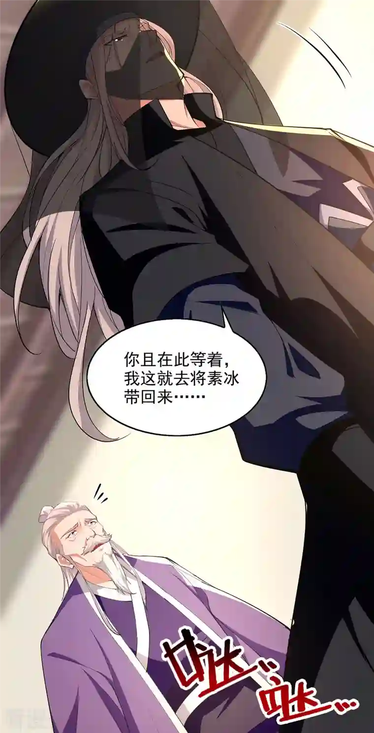 逆天至尊第186话 闯仙门