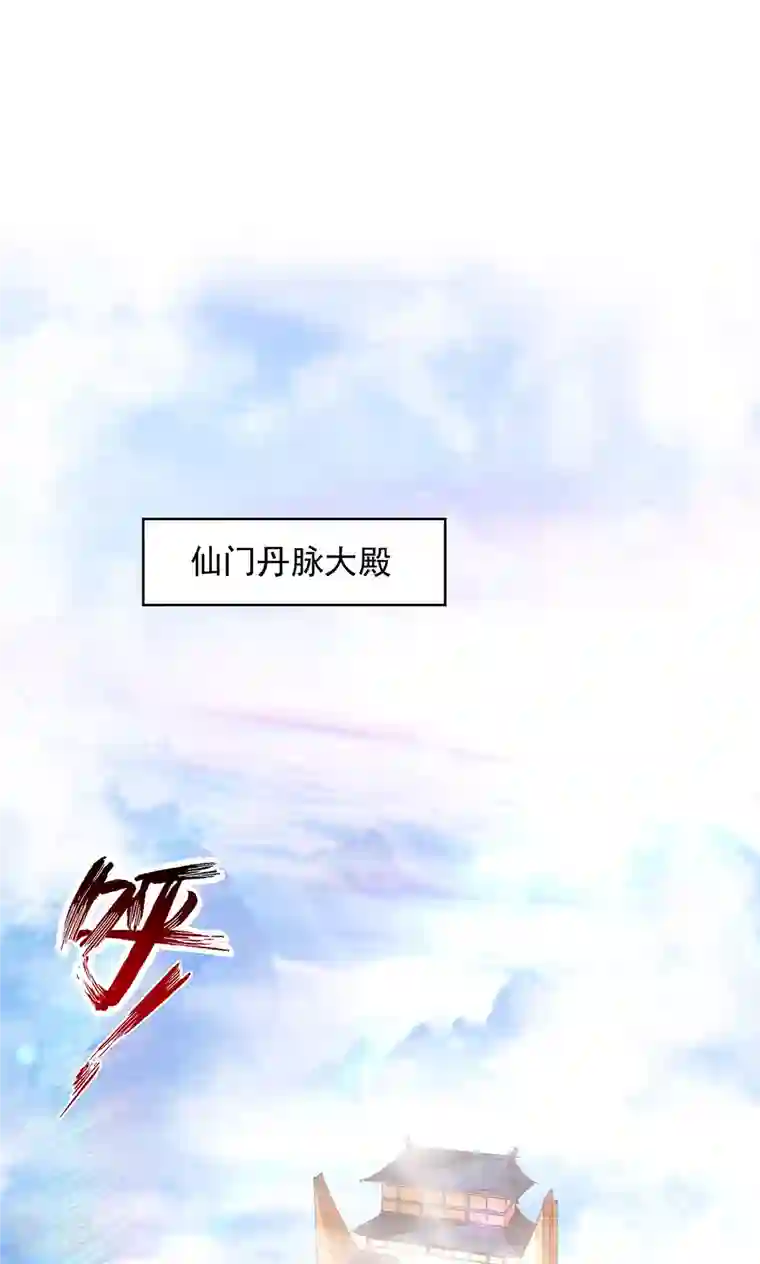 逆天至尊第186话 闯仙门