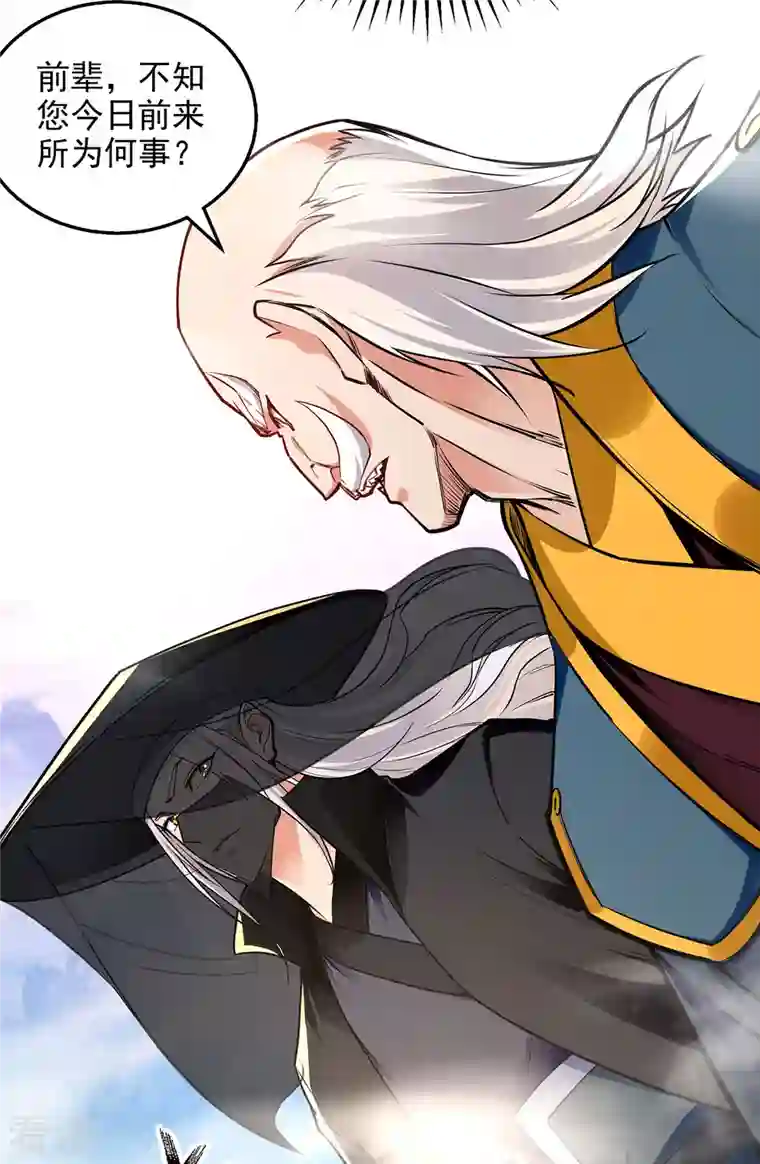 逆天至尊第187话 我能救她