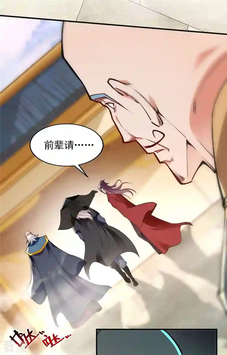 逆天至尊第187话 我能救她