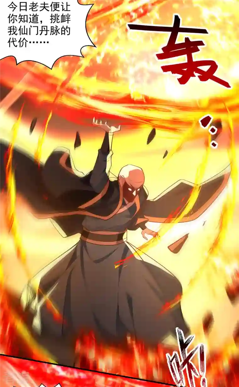 逆天至尊第187话 我能救她