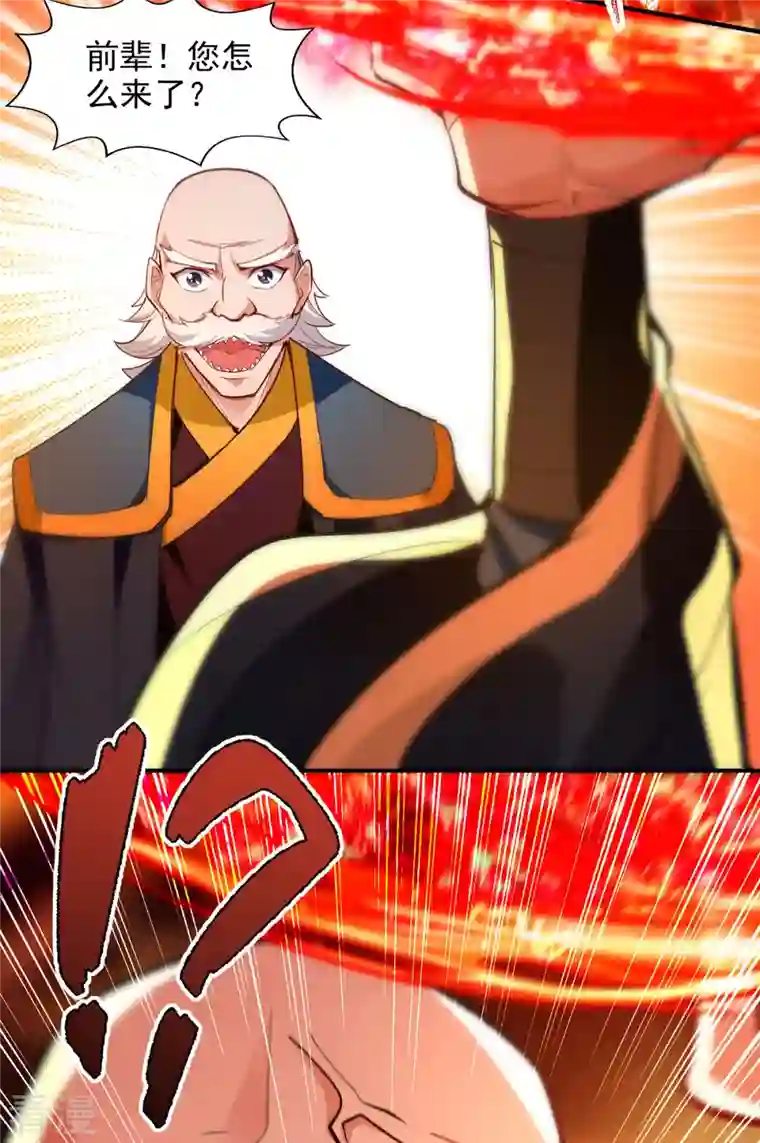 逆天至尊第187话 我能救她