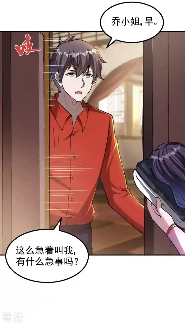 第一赘婿第155话 强大的女人缘