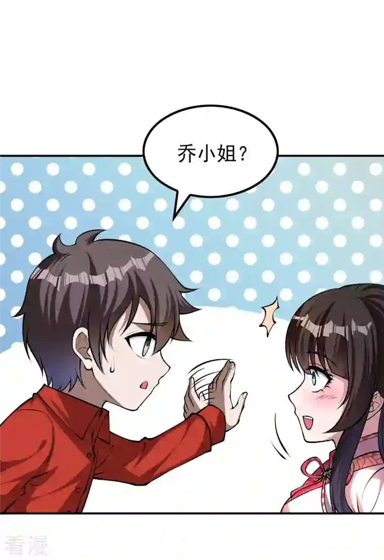 第一赘婿第155话 强大的女人缘