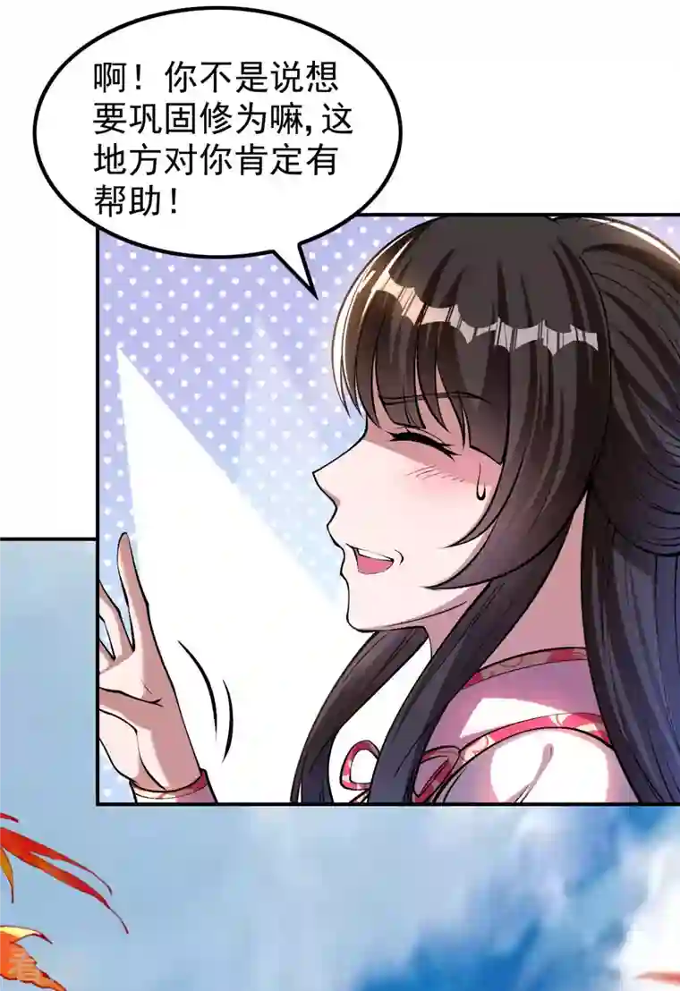 第一赘婿第155话 强大的女人缘
