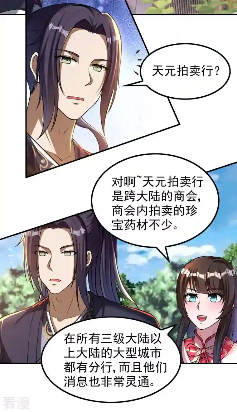 第一赘婿第155话 强大的女人缘