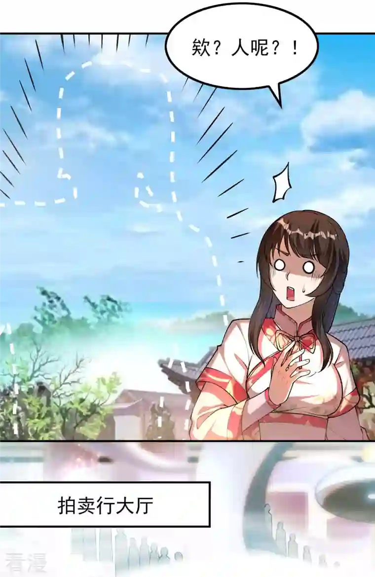 第一赘婿第155话 强大的女人缘