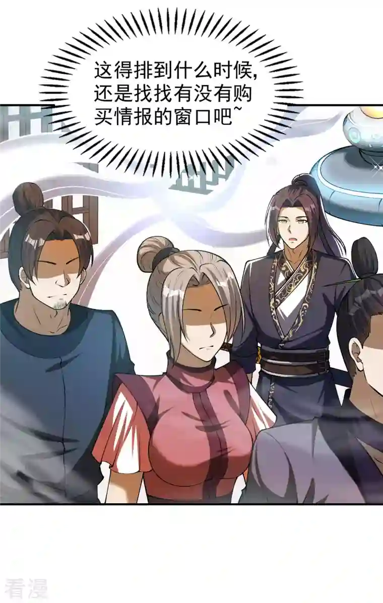 第一赘婿第155话 强大的女人缘