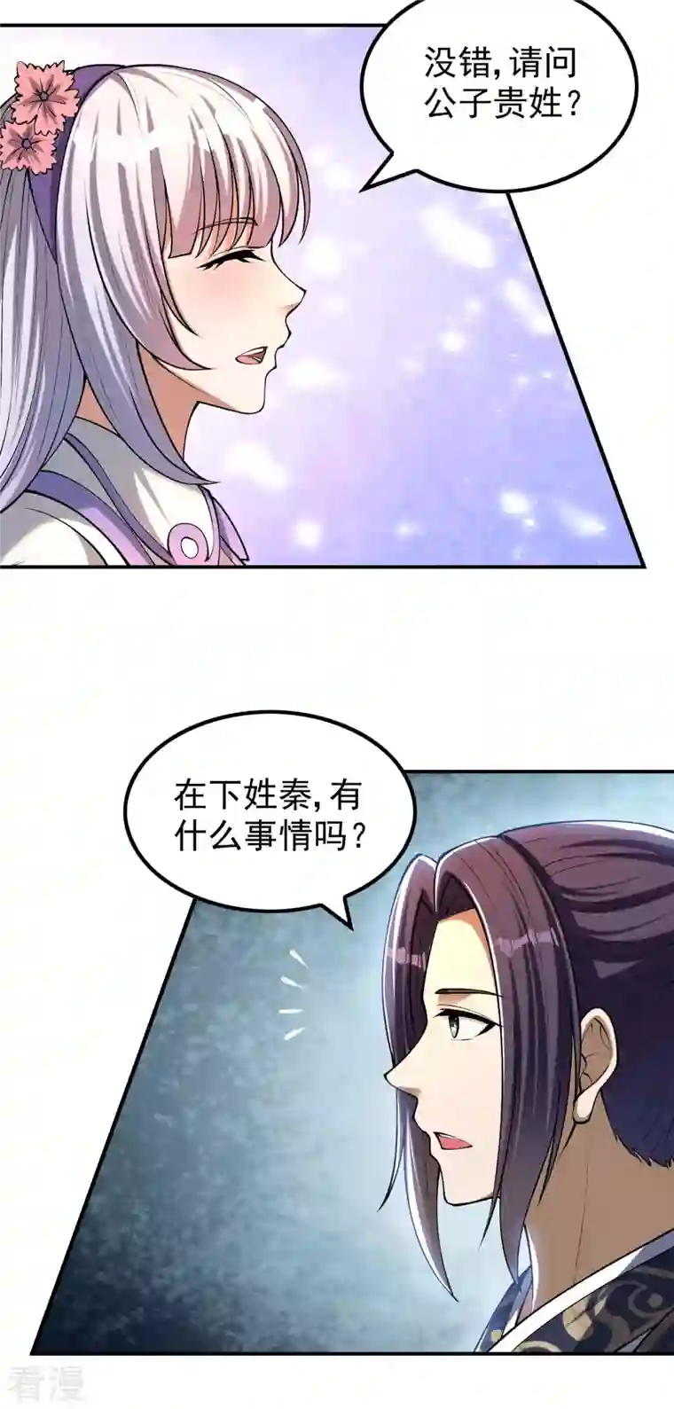 第一赘婿第155话 强大的女人缘