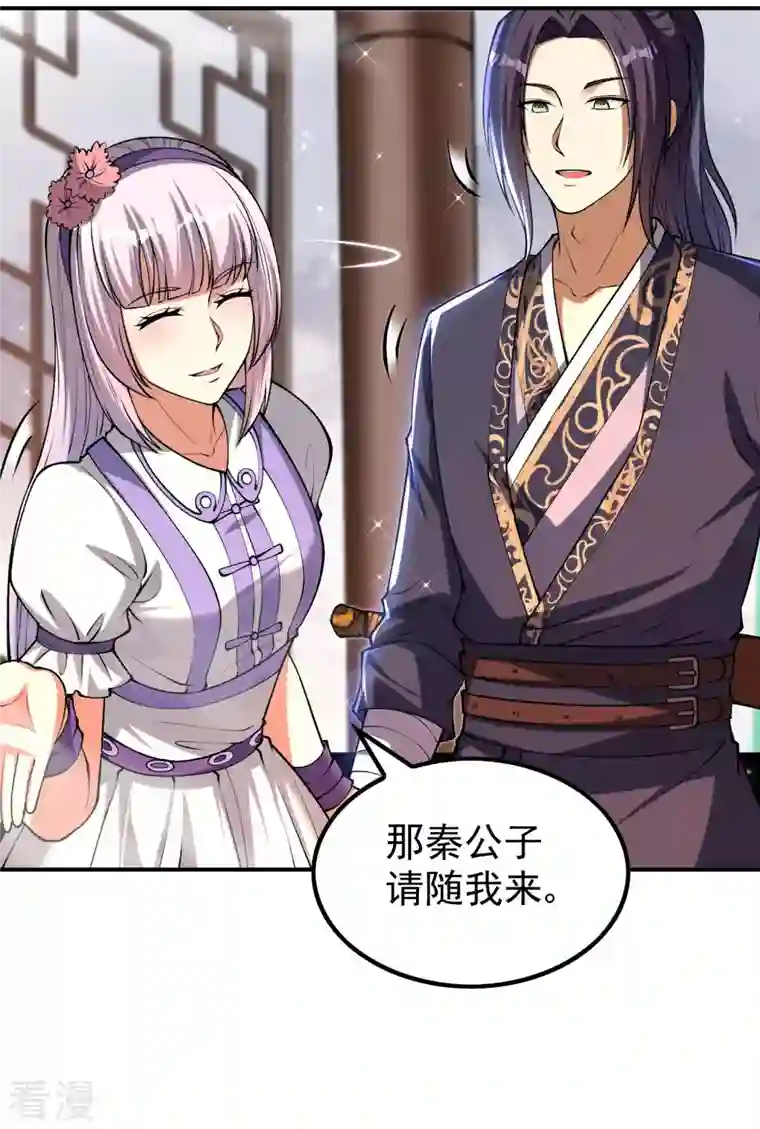 第一赘婿第155话 强大的女人缘