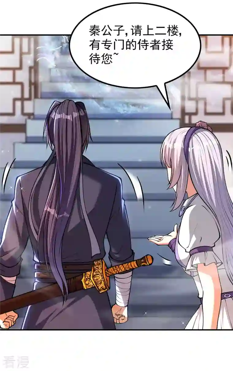 第一赘婿第155话 强大的女人缘