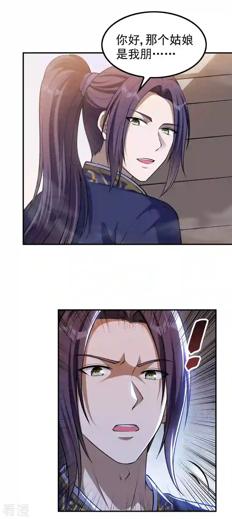 第一赘婿第155话 强大的女人缘