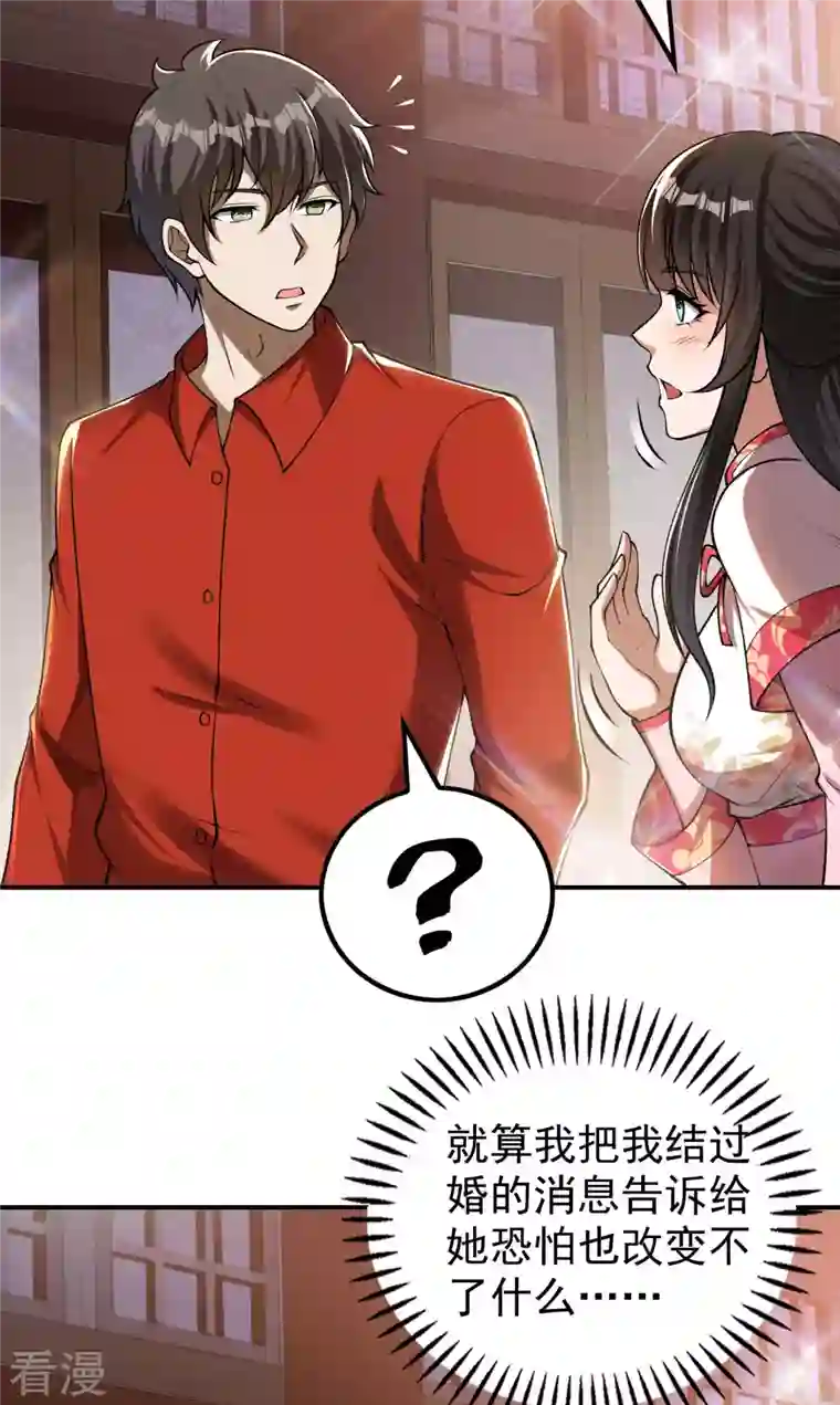 第一赘婿第155话 强大的女人缘