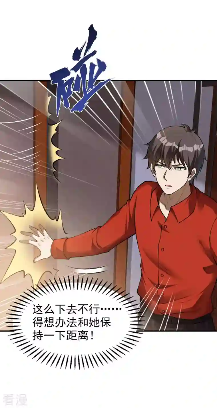 第一赘婿第155话 强大的女人缘