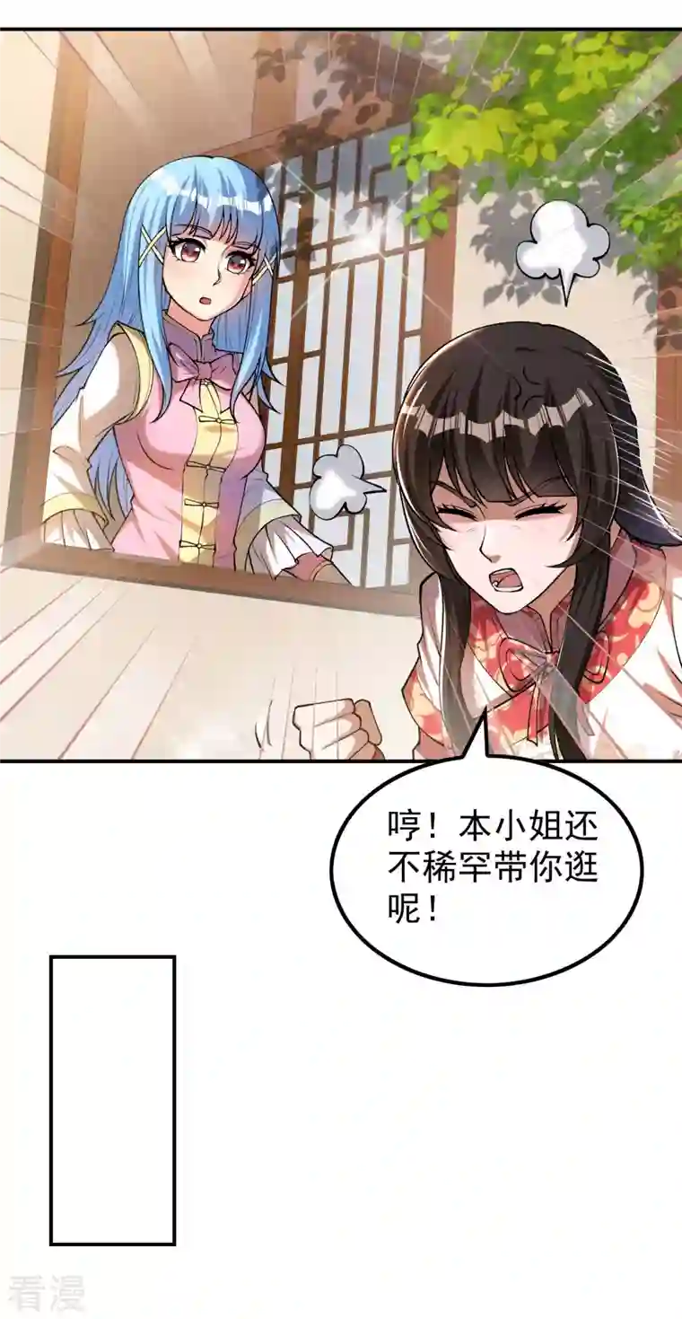 第一赘婿第155话 强大的女人缘