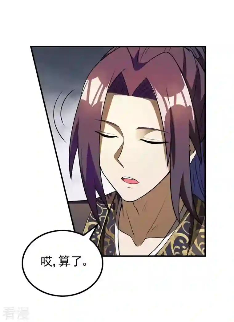 第一赘婿第156话 人小鬼大