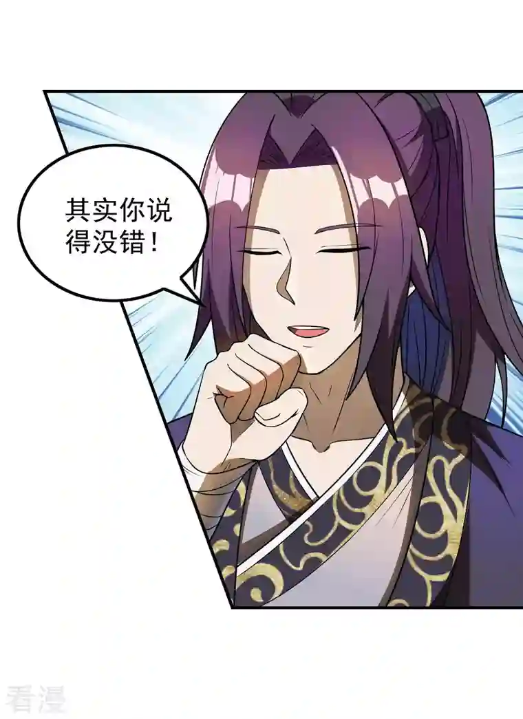 第一赘婿第156话 人小鬼大