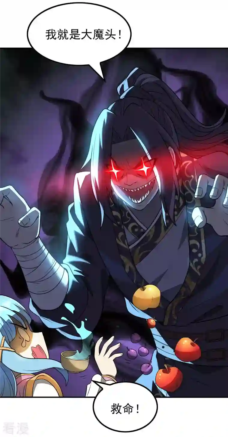 第一赘婿第156话 人小鬼大