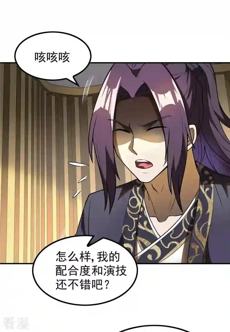 第一赘婿第156话 人小鬼大