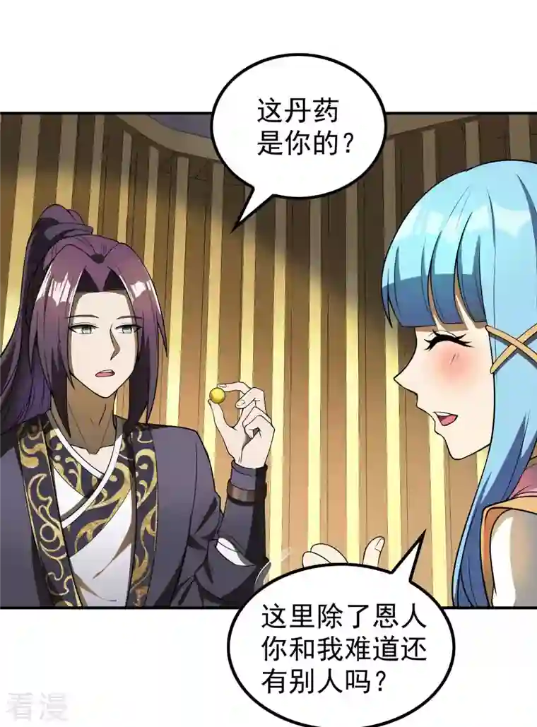 第一赘婿第156话 人小鬼大