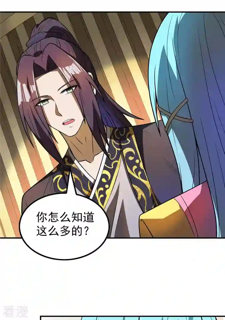 第一赘婿第156话 人小鬼大