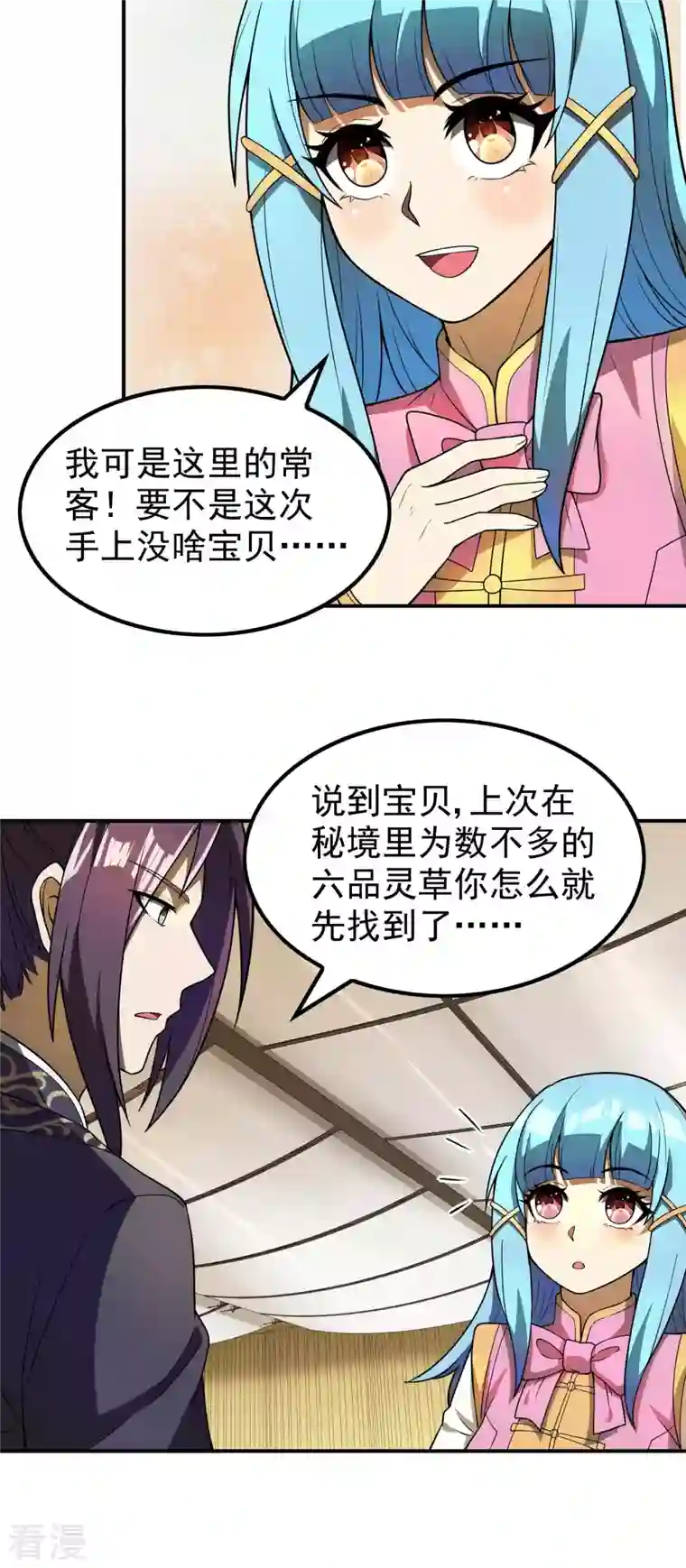 第一赘婿第156话 人小鬼大